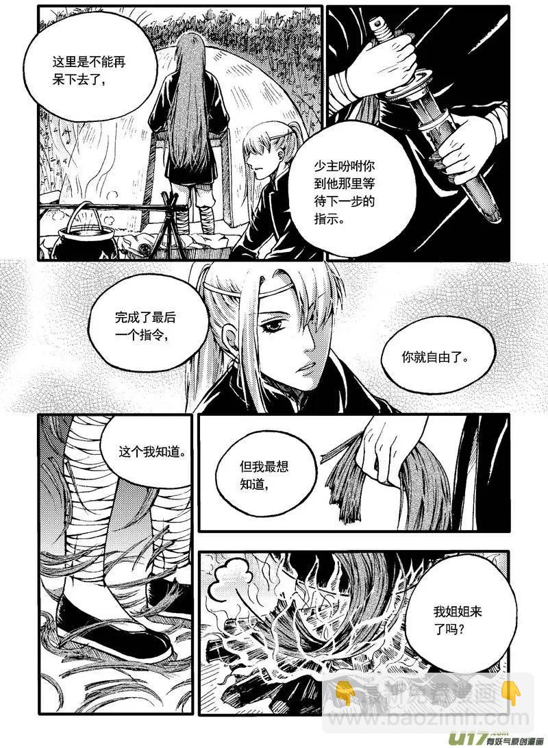 第31回-第37话