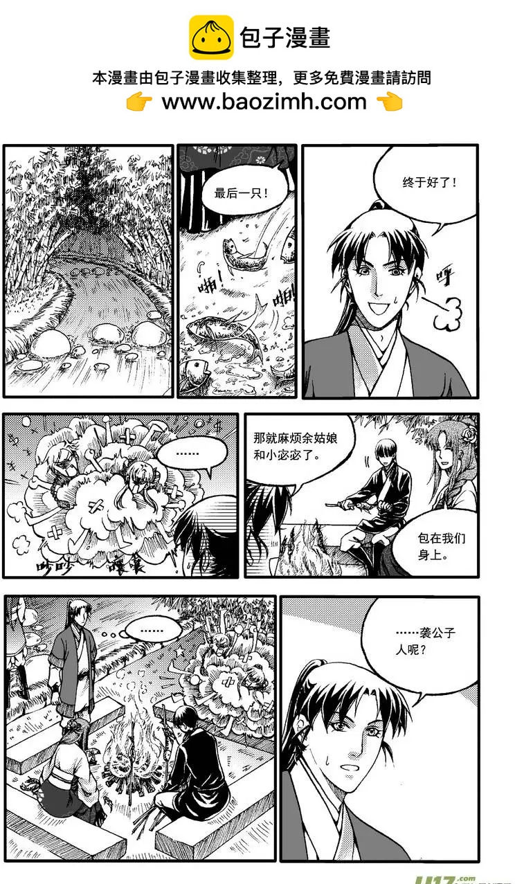 第31回-第37话