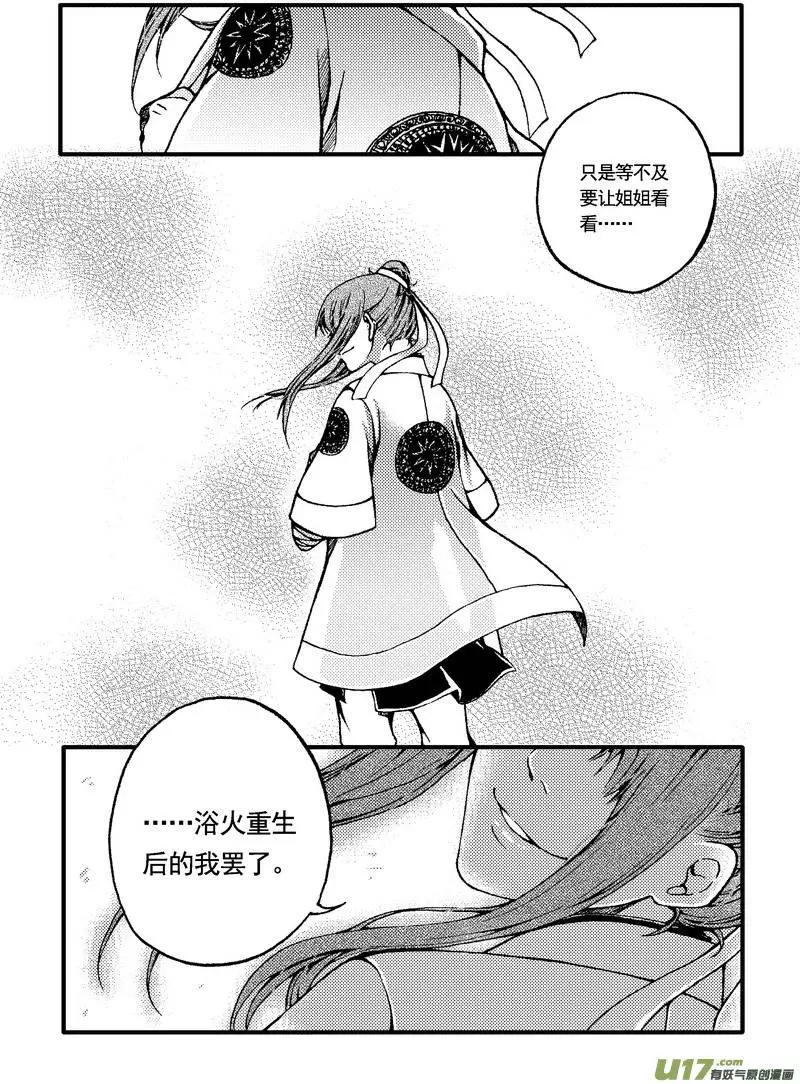 第31回-第37话