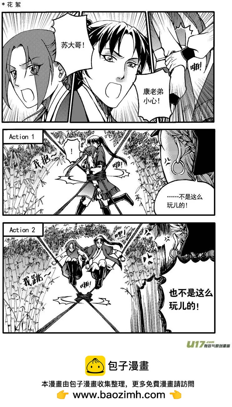 第31回-第37话