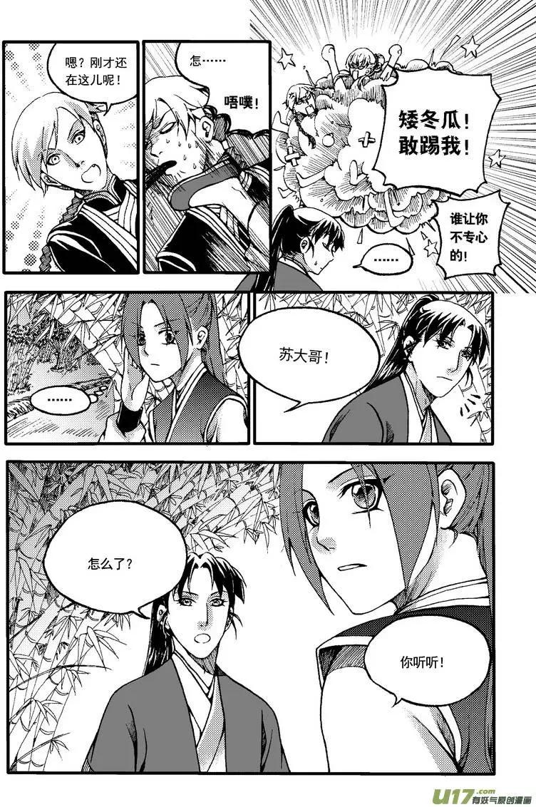 第31回-第37话
