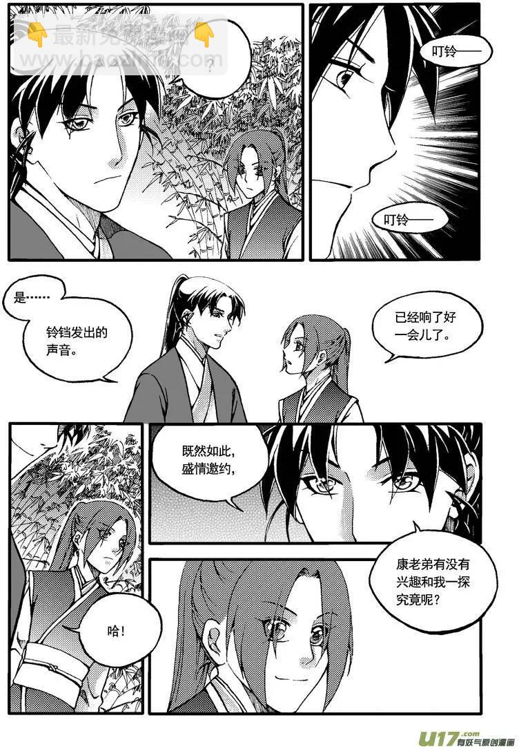 第31回-第37话