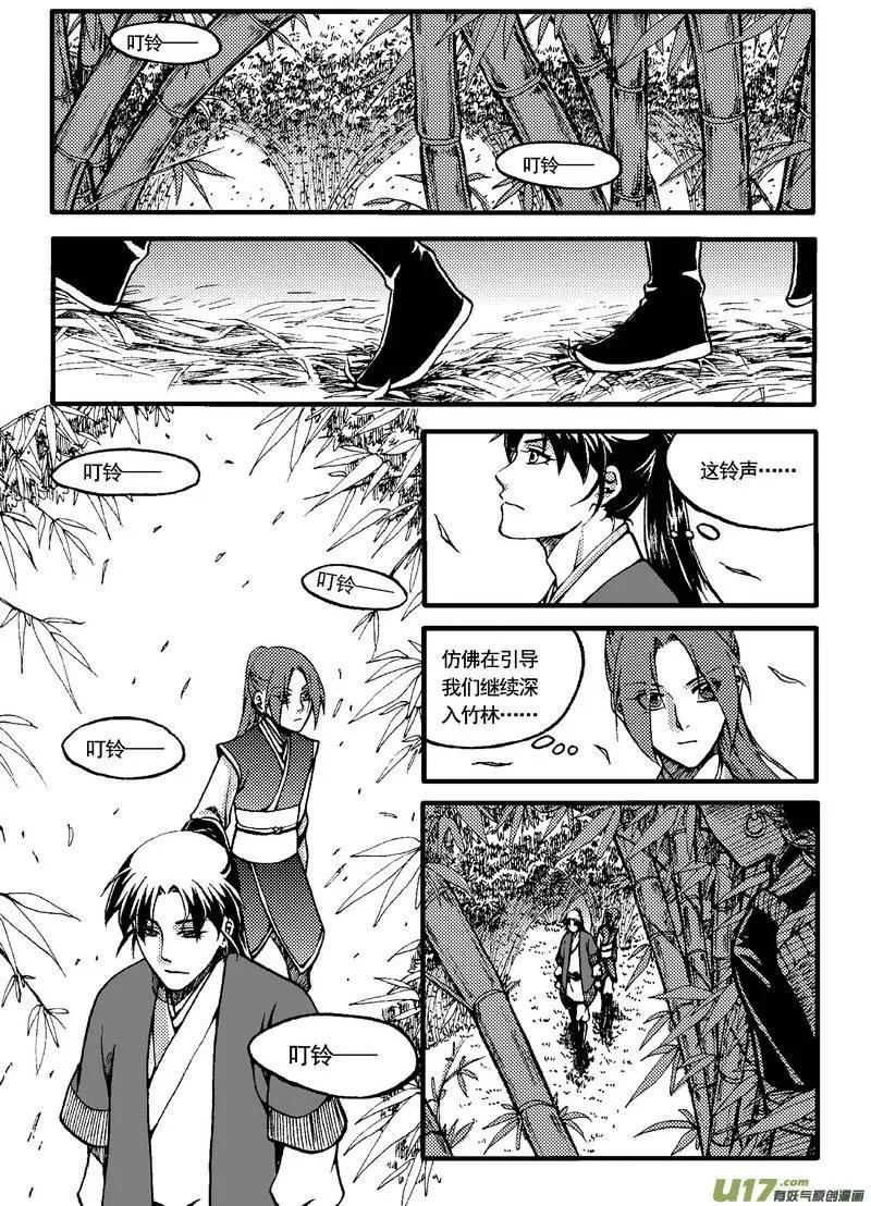 第31回-第37话