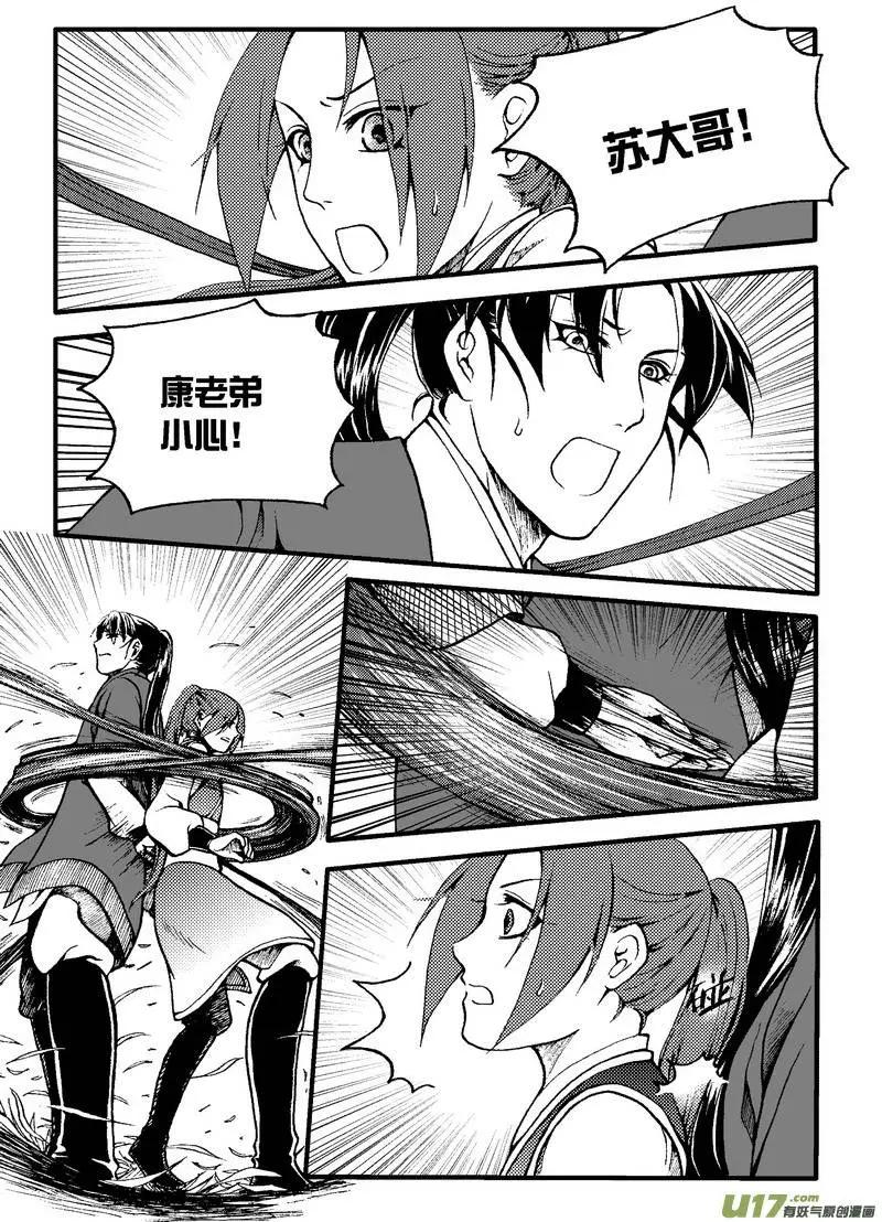 第31回-第37话