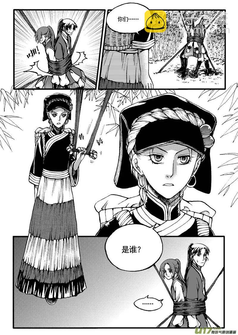第31回-第37话