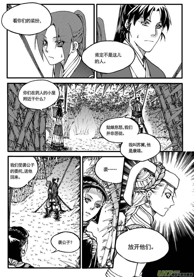 第31回-第37话