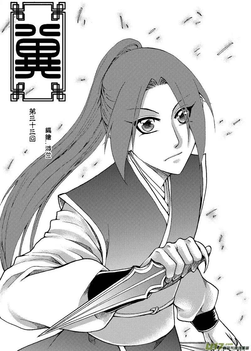 第33回-第39话