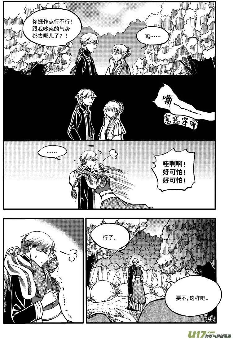第33回-第39话