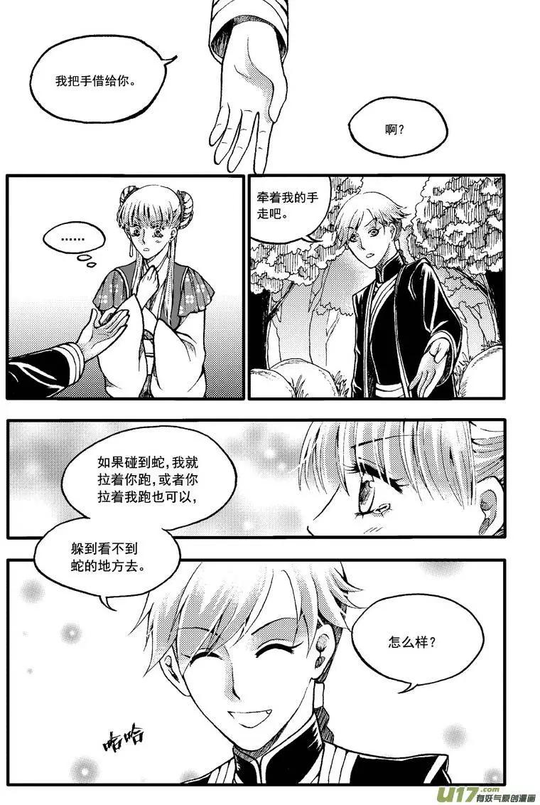 第33回-第39话