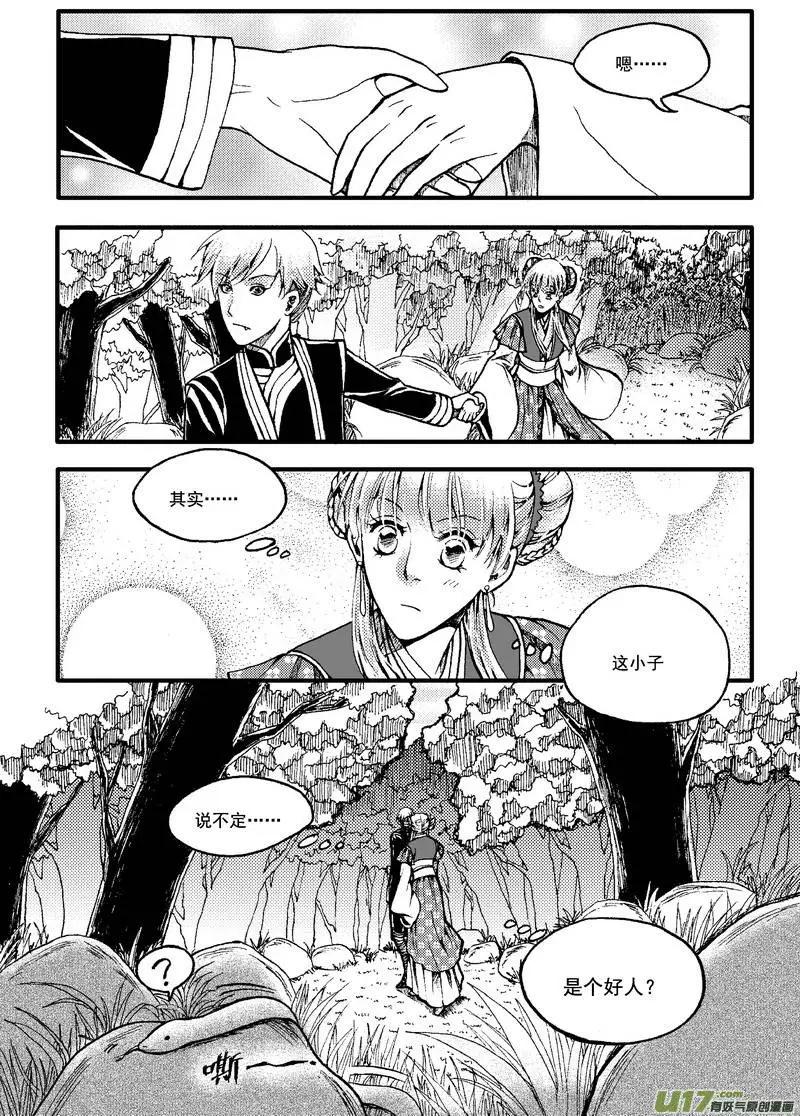 第33回-第39话