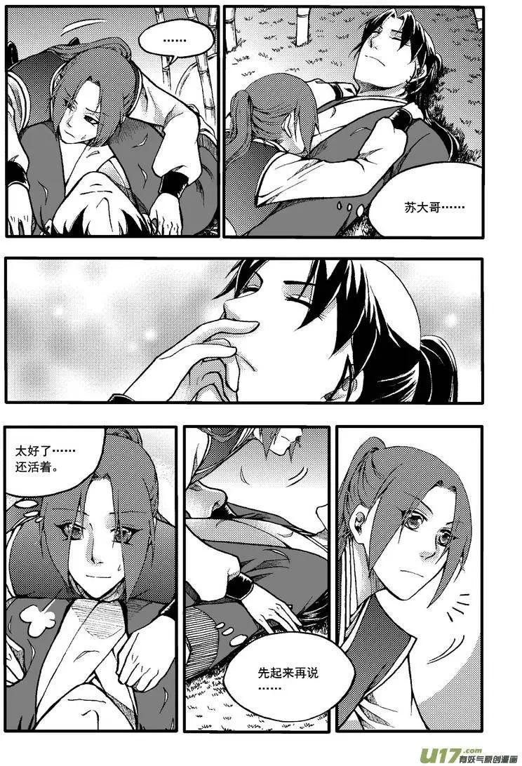 第33回-第39话
