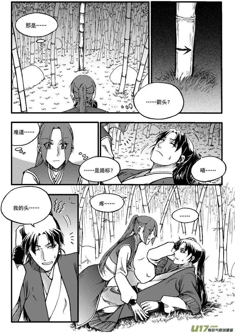 第33回-第39话