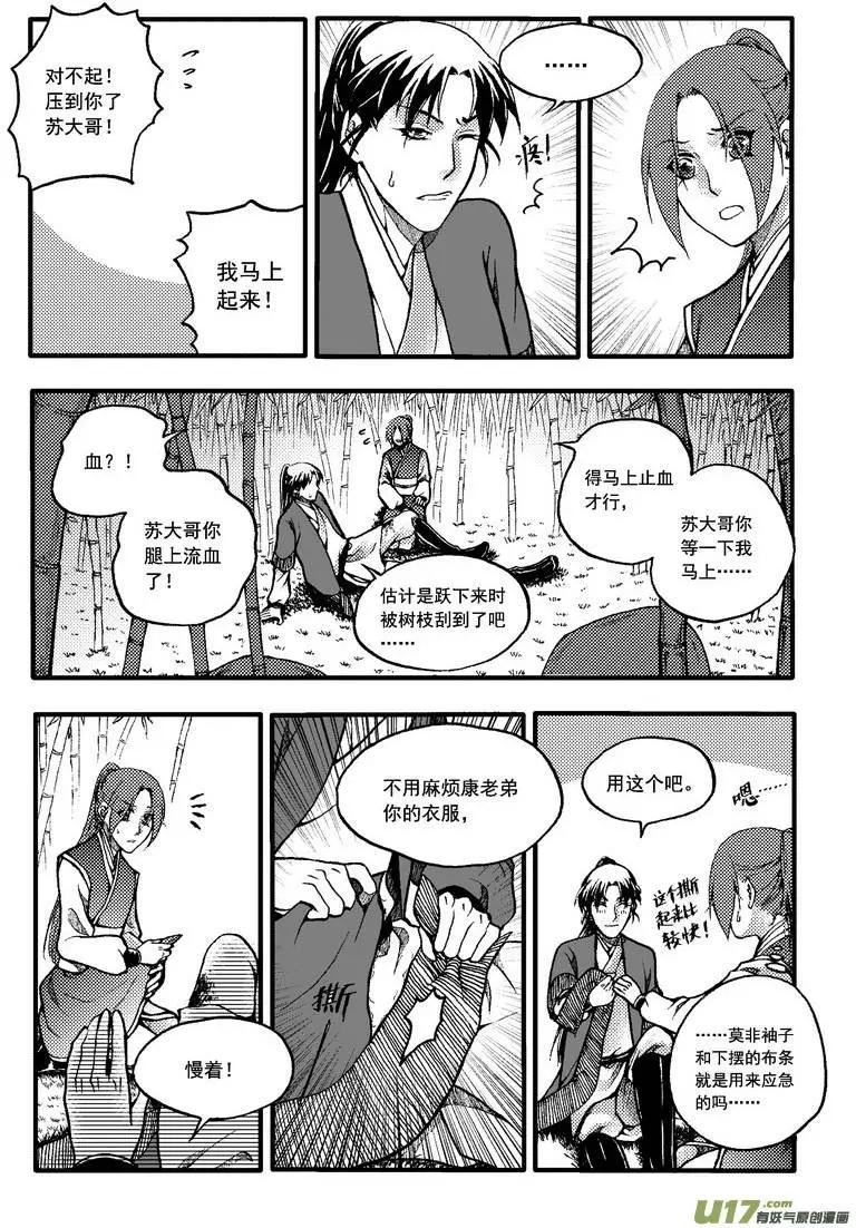 第33回-第39话