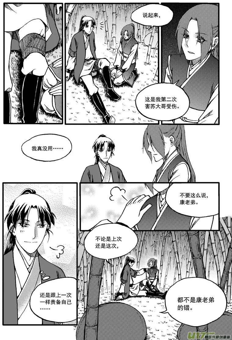 第33回-第39话