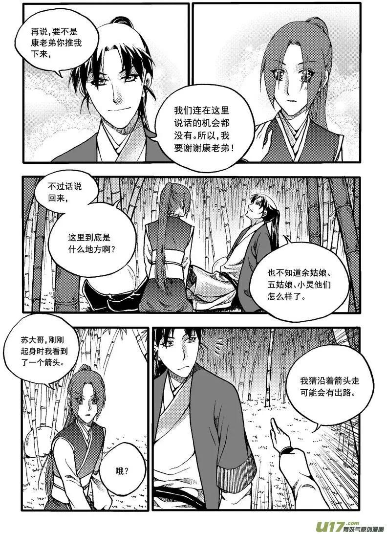 第33回-第39话