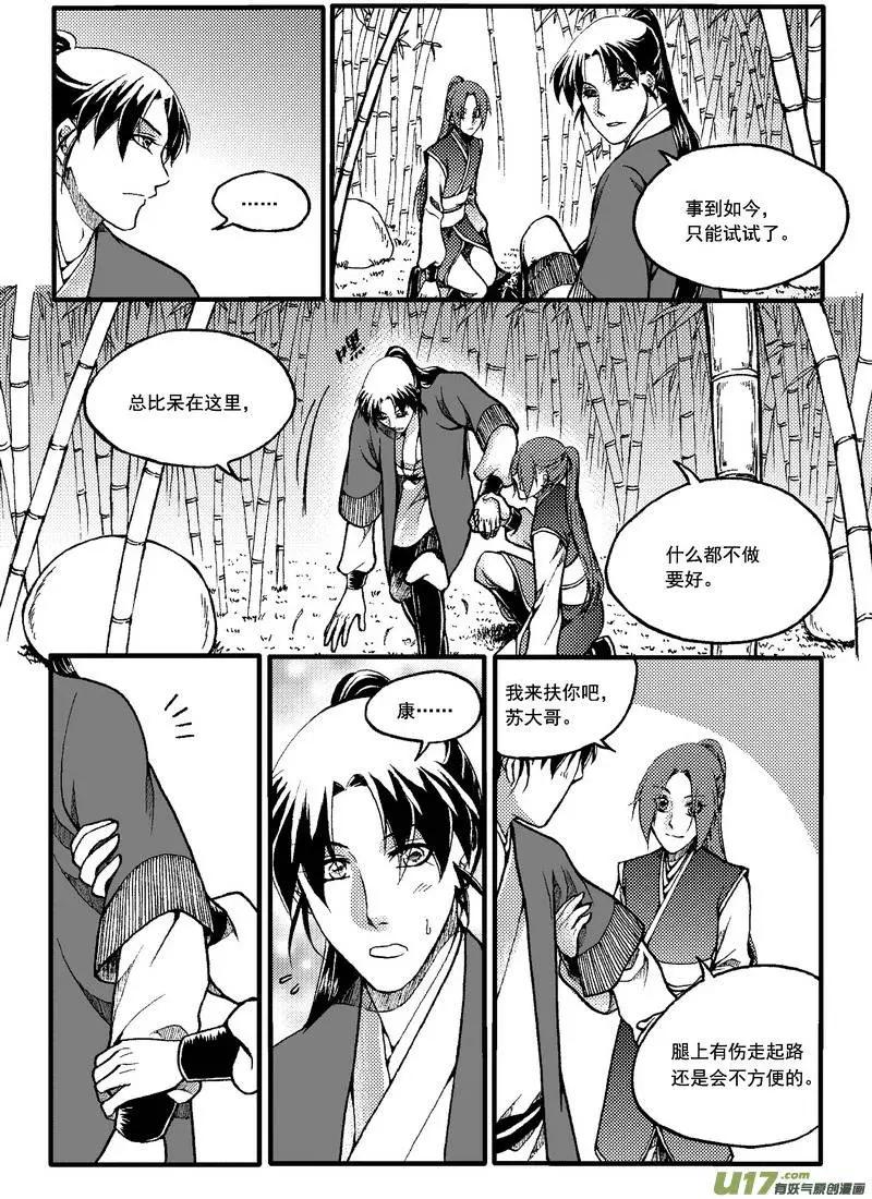 第33回-第39话
