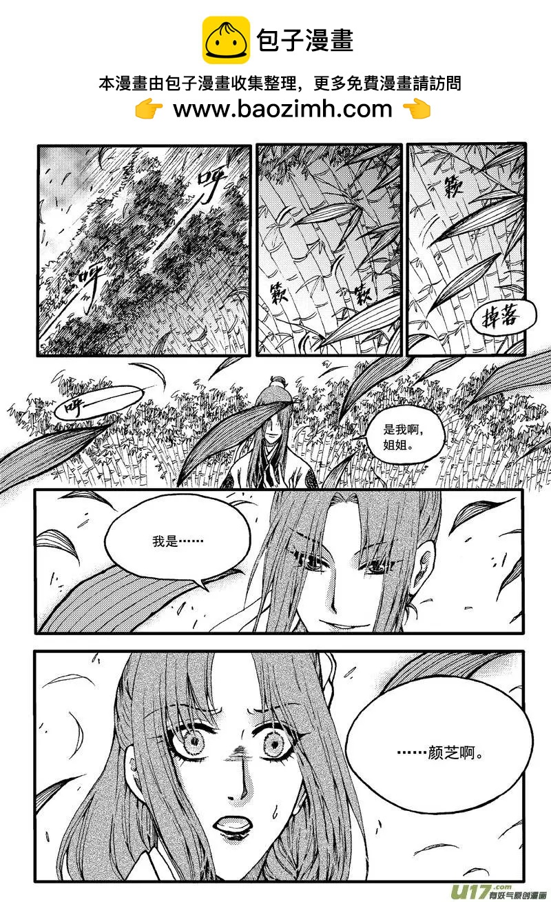 第33回-第39话