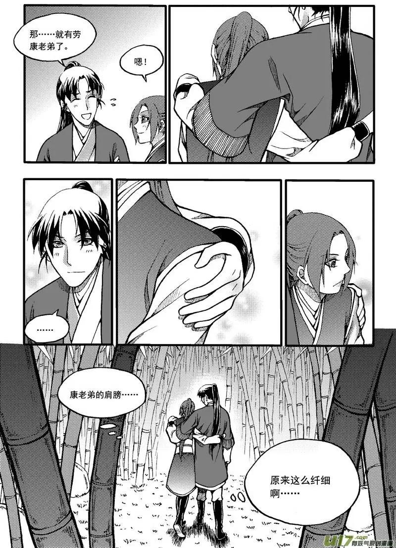 第33回-第39话
