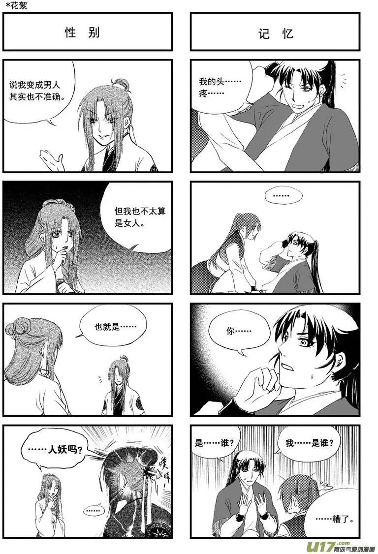 第33回-第39话