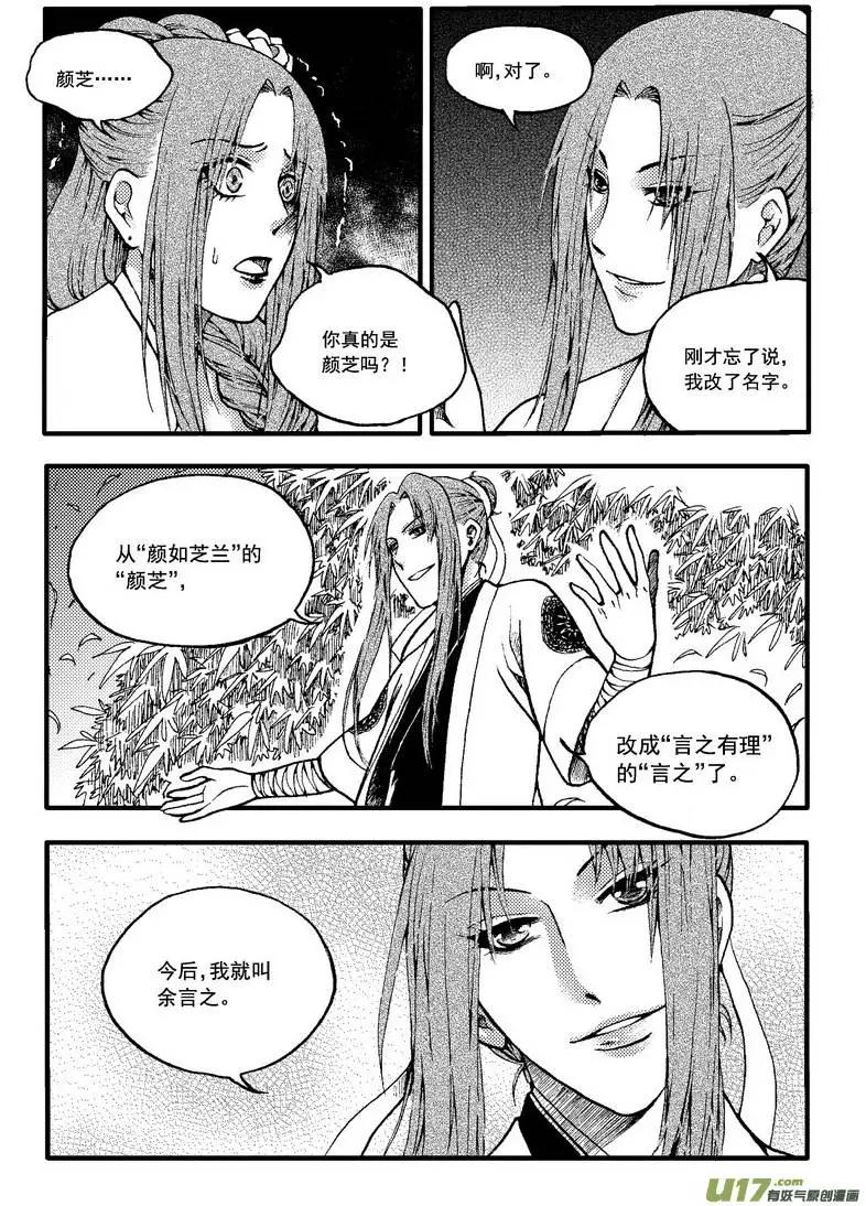 第33回-第39话