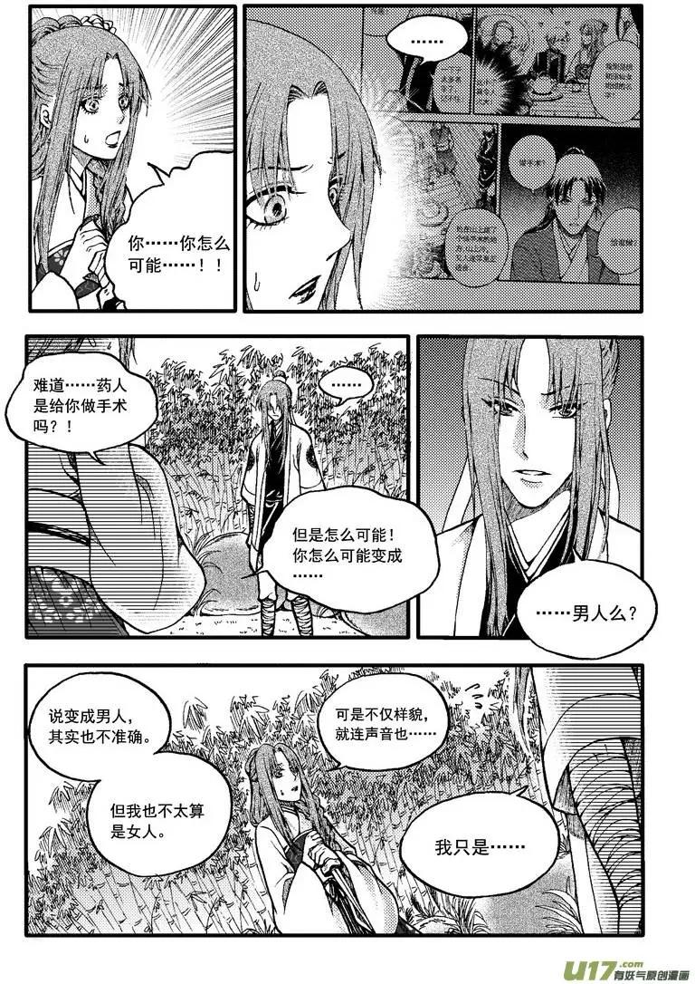 第33回-第39话