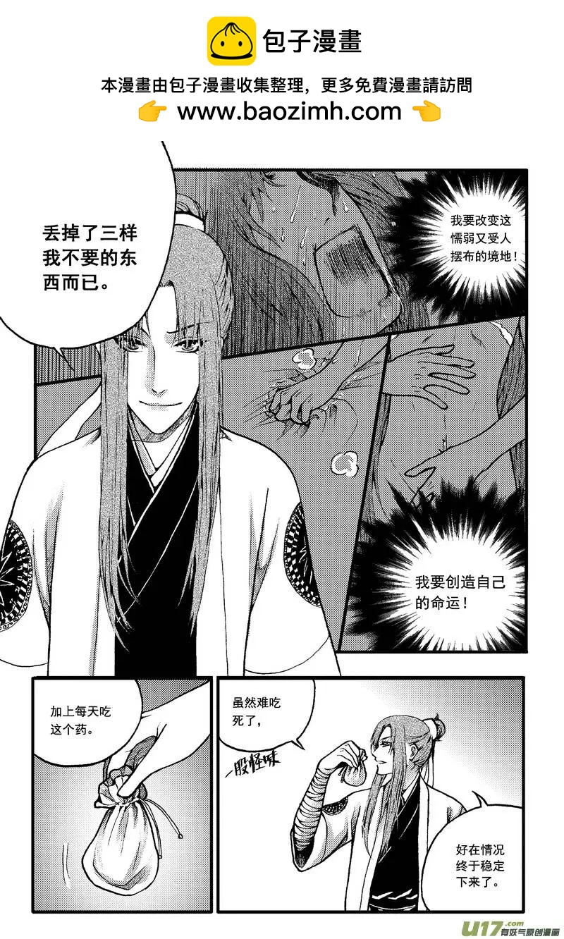 第33回-第39话