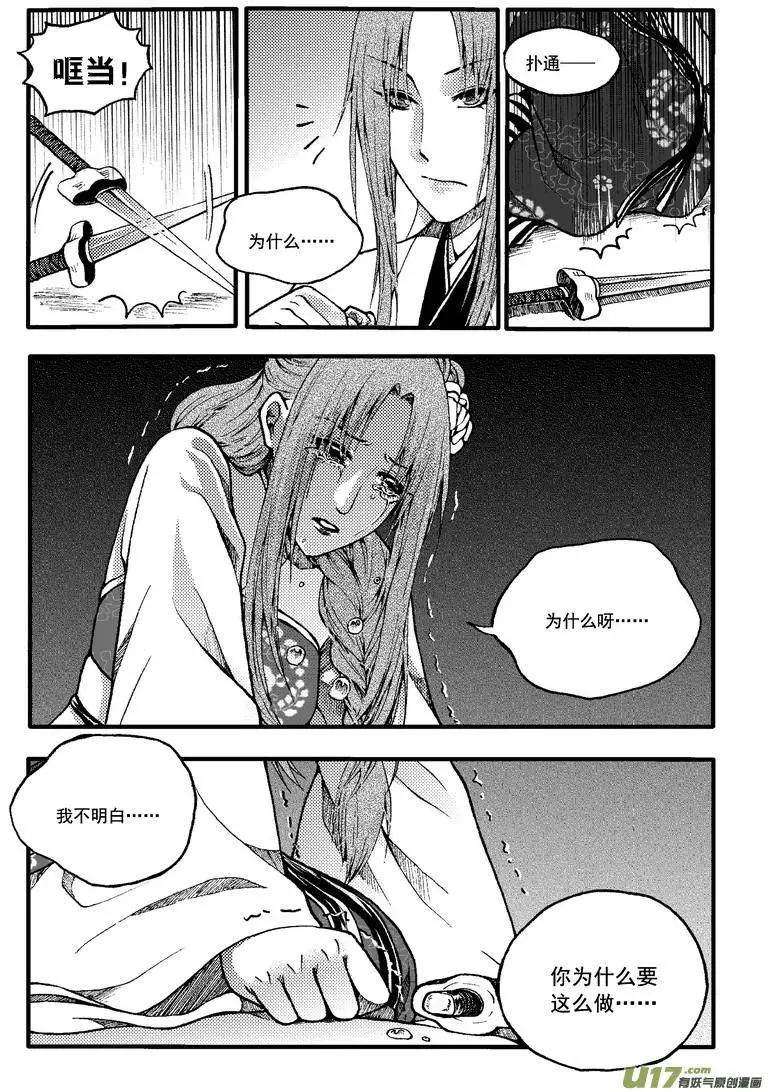 第33回-第39话