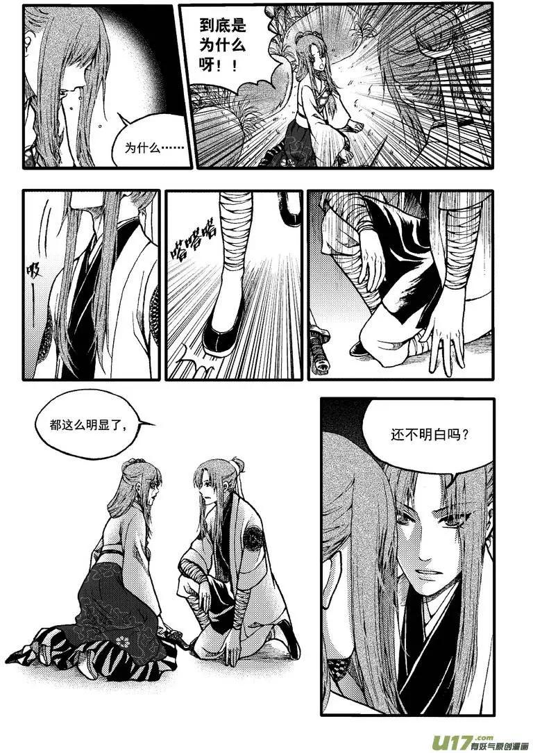 第33回-第39话