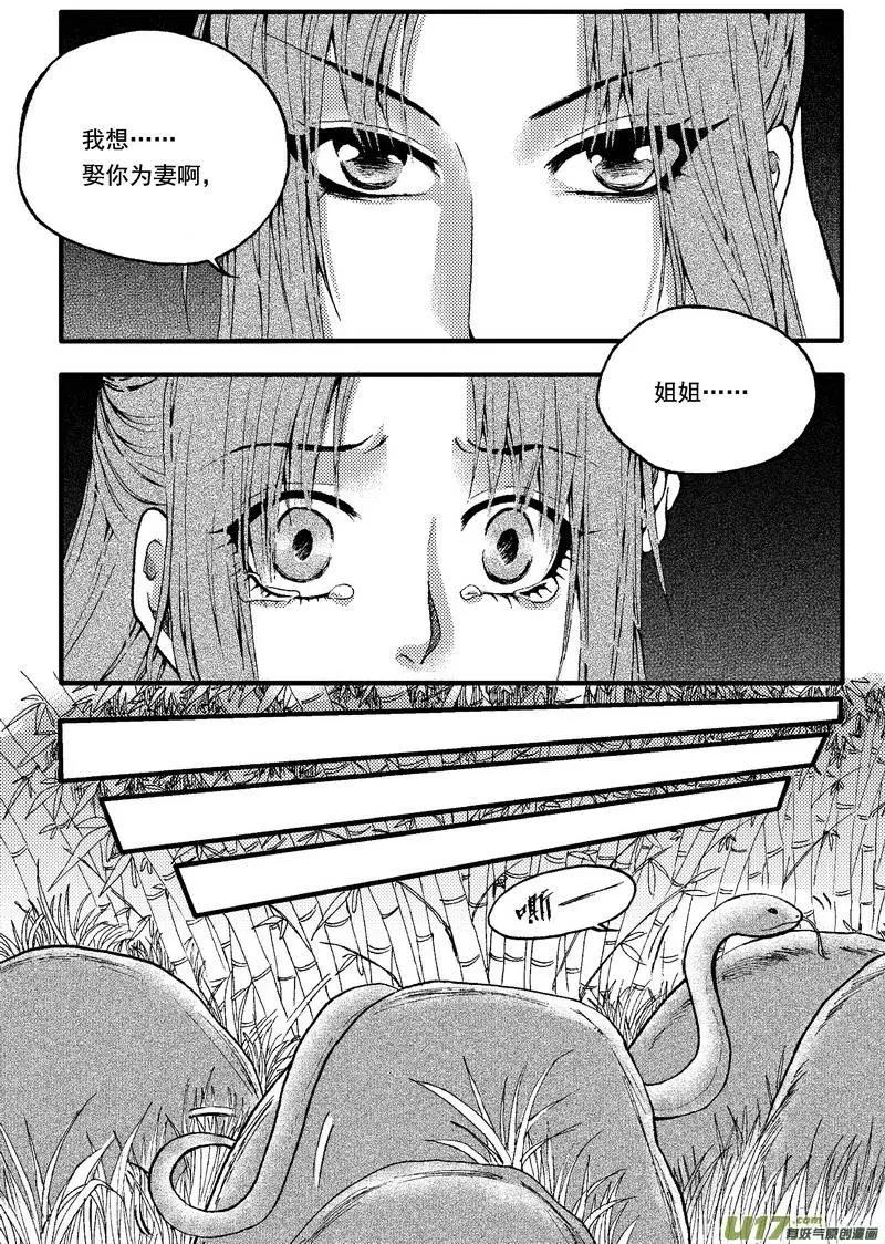 第33回-第39话