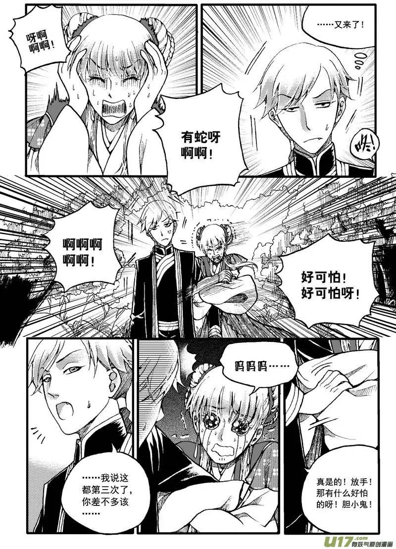 第33回-第39话