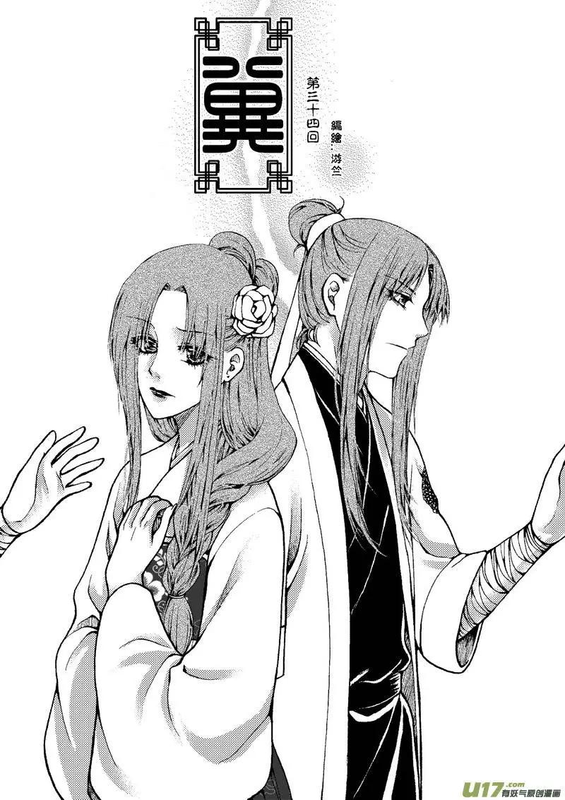 第34回-第41话