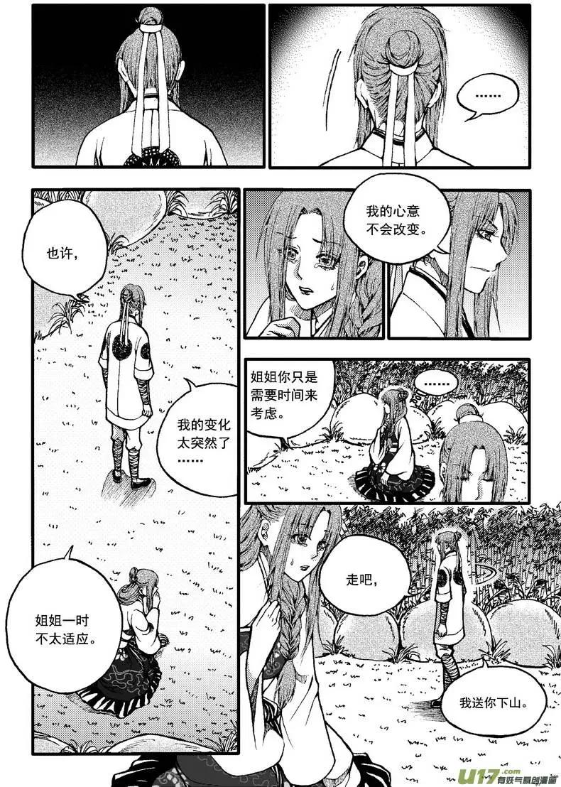 第34回-第41话