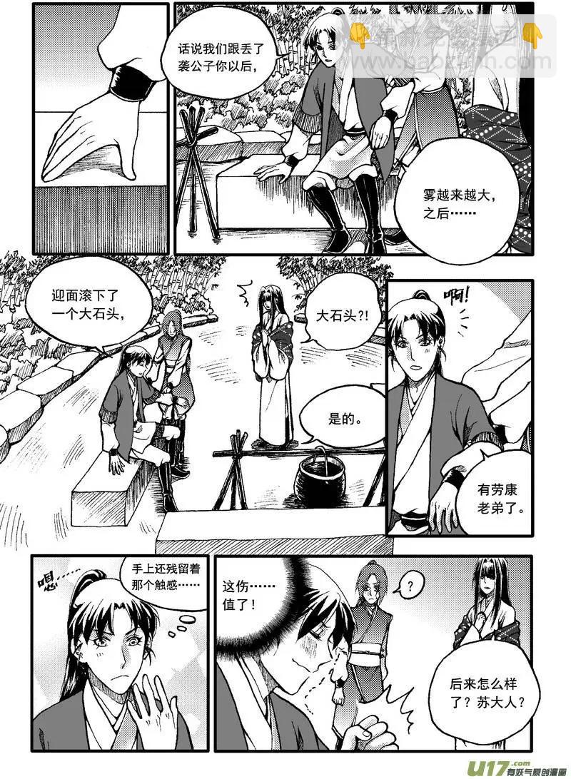 第34回-第41话