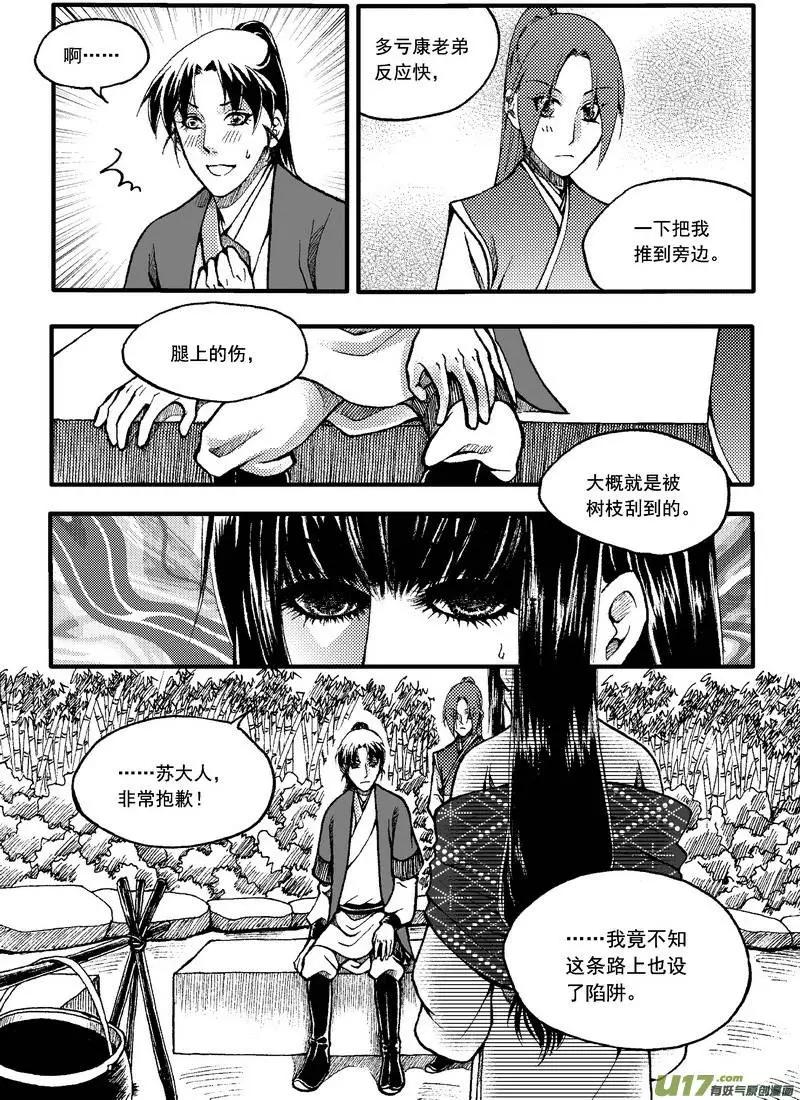第34回-第41话