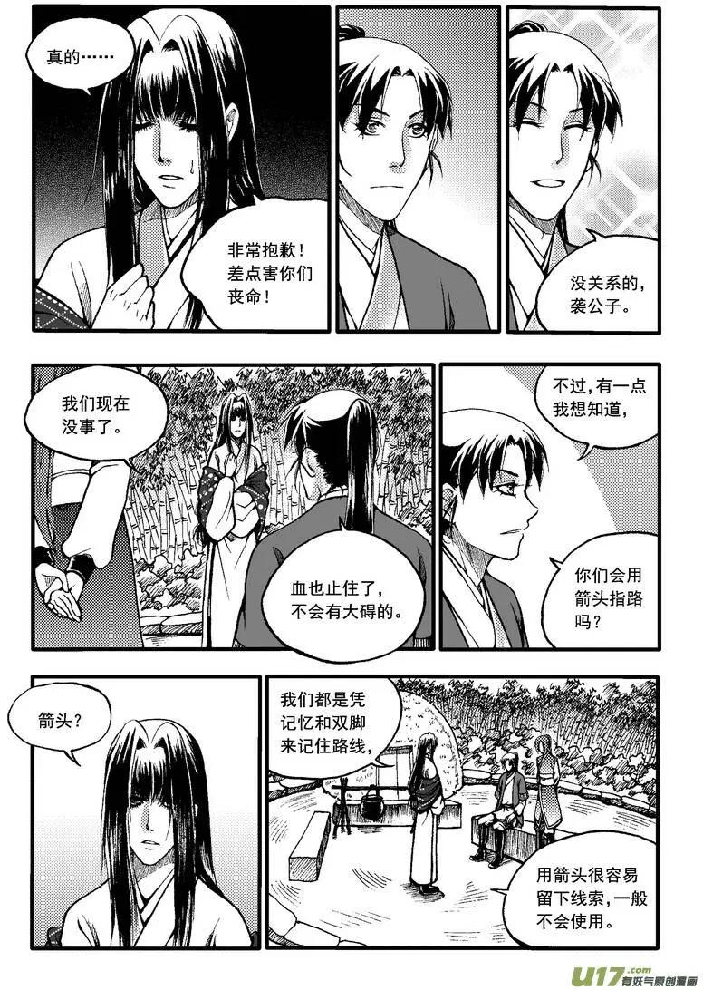 第34回-第41话