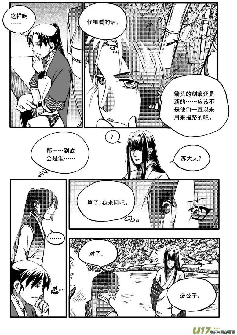 第34回-第41话