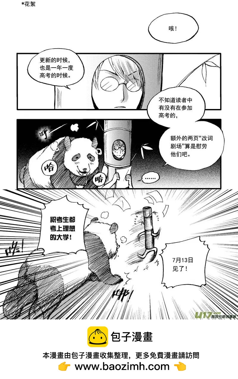 第34回-第41话