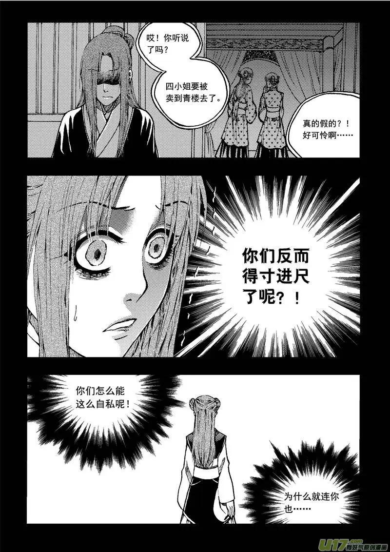 第34回-第41话
