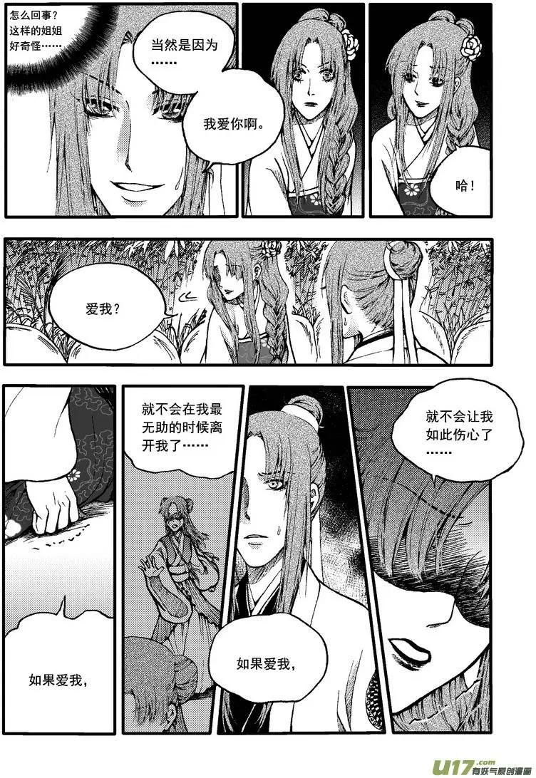 第34回-第41话