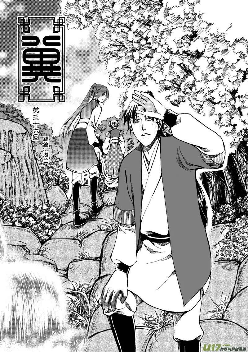 第36回-第43话