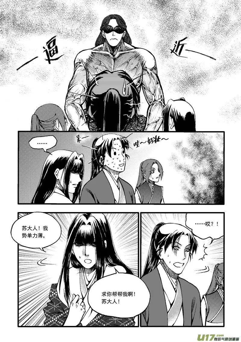 第36回-第43话