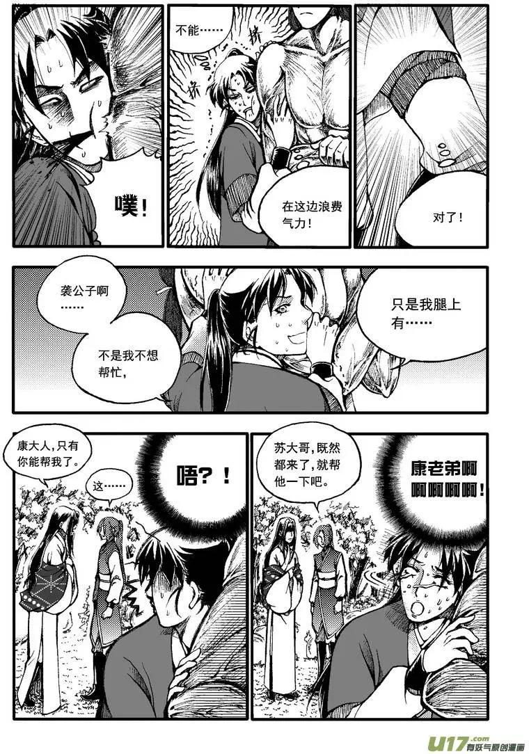 第36回-第43话