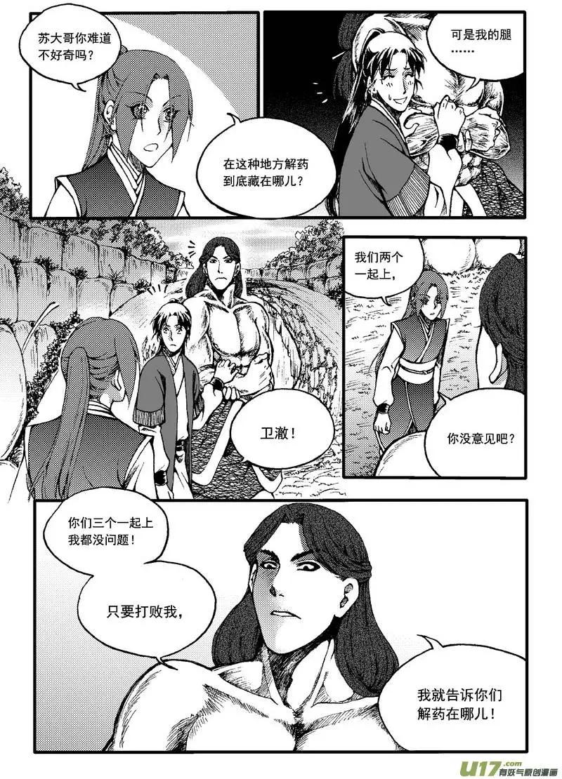 第36回-第43话