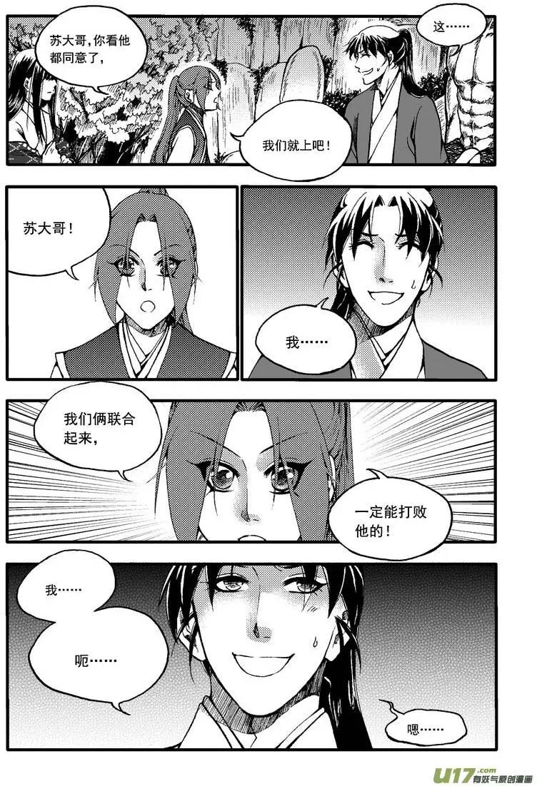 第36回-第43话