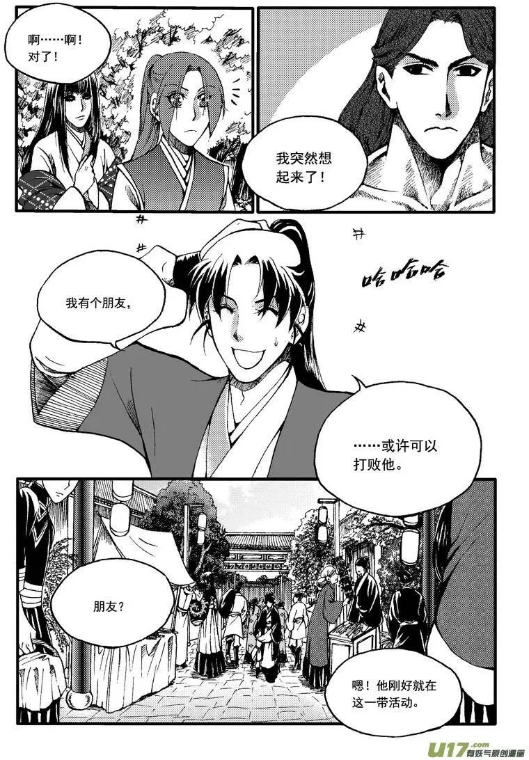 第36回-第43话