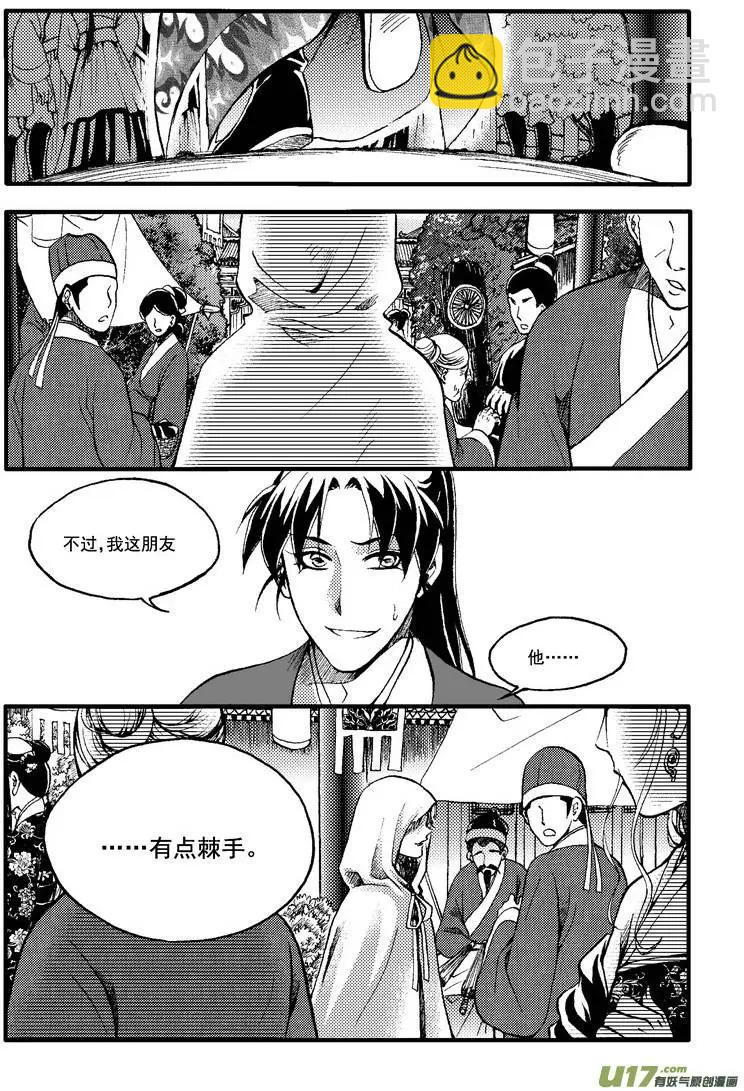 第36回-第43话
