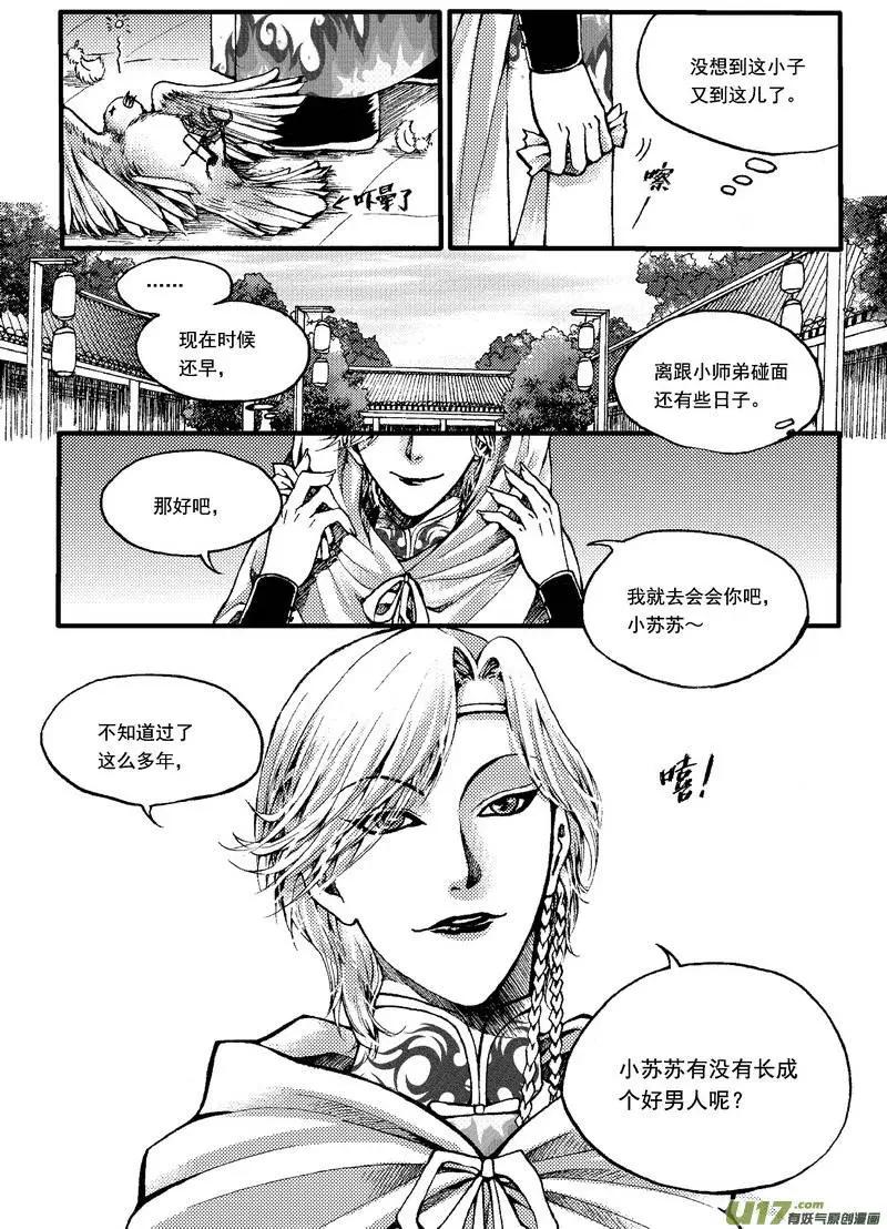 第36回-第43话