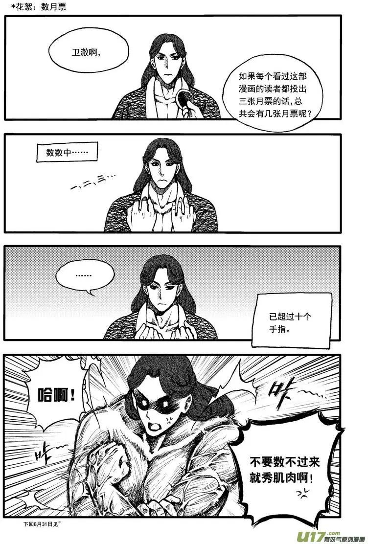 第36回-第43话