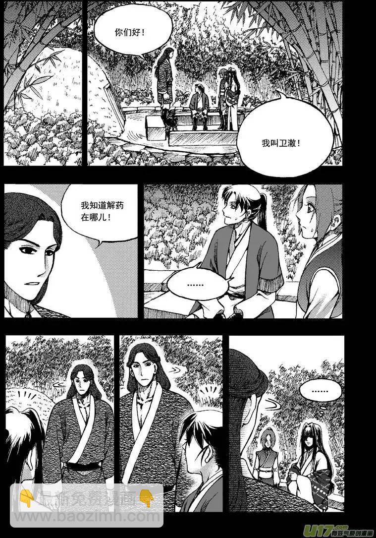 第36回-第43话