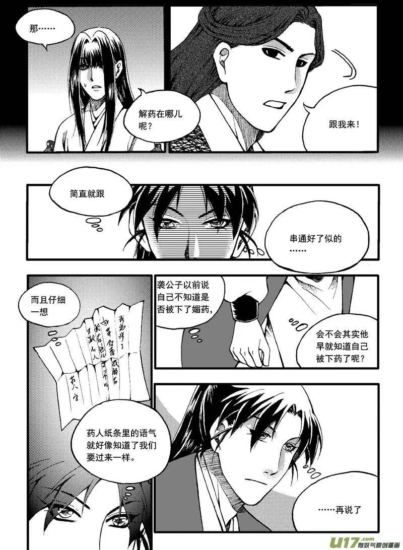 第36回-第43话